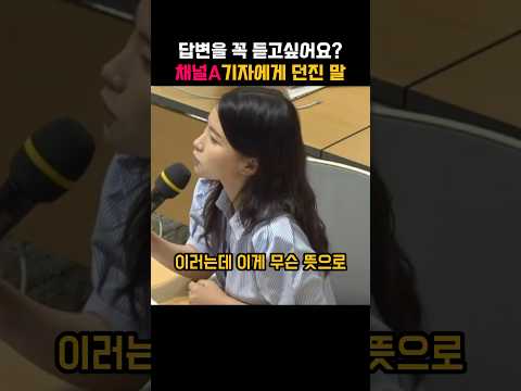 답변을 꼭 듣고싶어요? 채널A기자에게 정책실장이 한 말이…