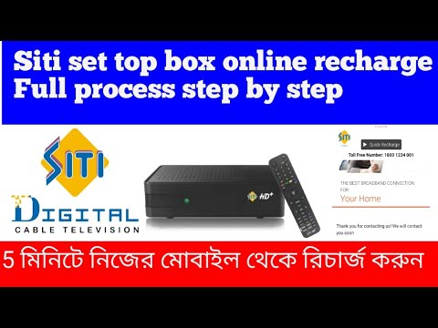 siti digital set top box online purchase