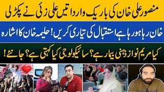 Mansoor’s Blunders and AliZai’s counter | Is Imran Khan Being Released? | Haleema Khan