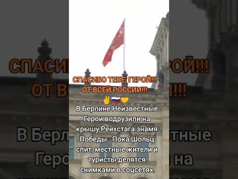 день Победы