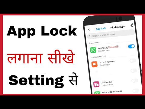 App lock kaise lagaye setting se | how to set app lock in android in hindi