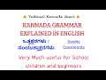 Kannada Vyaakarana Kannada Grammar -    Double consonants Explained in English