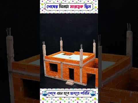 শেষে এমন ঘর হবে ভাবতে পারিনি 😱~mini wood working art/hand made/crafts । #homemade #crafts