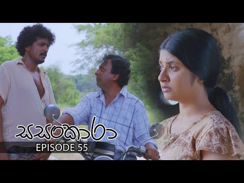 Sasankara | Episode 55 - (2025-07-13) | ITN
