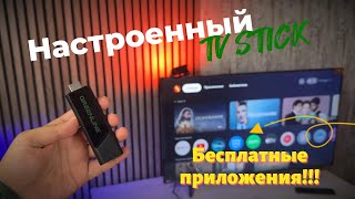 Маленькая приставка  GreenLine TV Stick