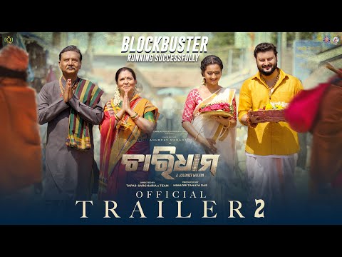 CHARDHAM | Success Trailer | Odia Movie | Anubhav Mohanty | Anuradha Panigrahi | In Theatres Now