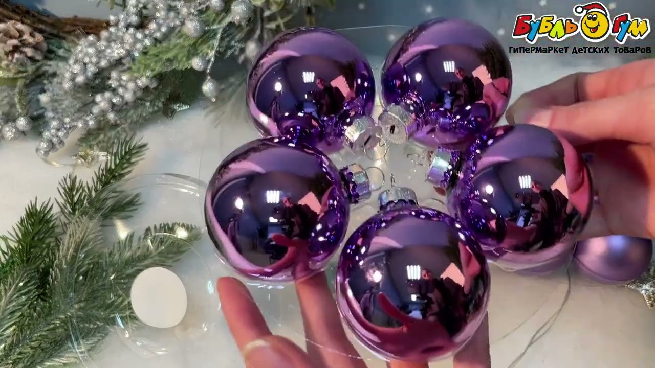Набор елочных шаров фиолетовый лофт 10шт 6см - видео