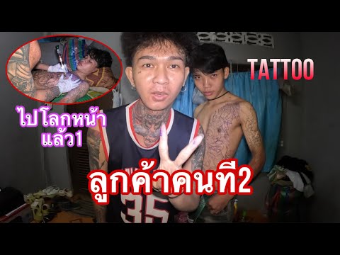 ขอบใจลูกค้าที่มาอุดหนุนtattoo