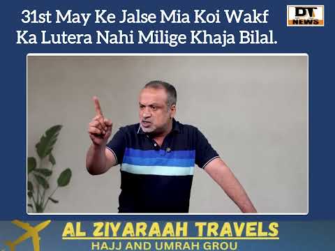 Siasoa Firon Wakf Ka Jalsa Rukne Ki Kohsish Karrahe Hai Khaja Bilal Targets MIM.