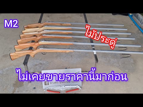 รุ่น:เอ็ม2 ราคา พิเศษ  มีไม่เยอะ