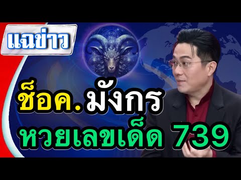 ขนลุกมากเมื่อได้ฟัง‼️￼#ราศีมังกร ☯️ นี่คือเคล็ดลับห้ามบอกใครเด็ดขาดนะ
