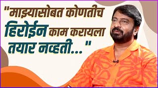 त्या नाटकातून मला काढलं पण.... | Kiran Mane Opens Up About A Painful Rejection