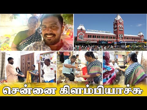 தேவையான பொருள் எல்லாம் வாங்கலாம் || சென்னைக்கு கிளம்பியாச்சு@AmmaKaiPakkuvam