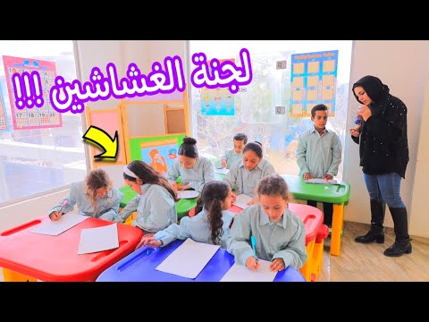 بنت صغيرة تغش هي و اصحابها في الامتحان - شوف حصل ايه !!