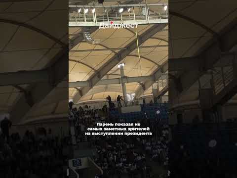 🎯 Парень показал самых незаметных зрителей на стадионе