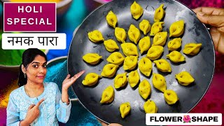 Holi Special Flower 🌺🌺 Shape Super Crispy Namak Para।Namak Para Recipe with @The Indus Valley 😍