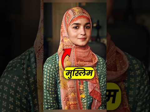 Bollywood Actress Who is Muslim #shorts#viralshort