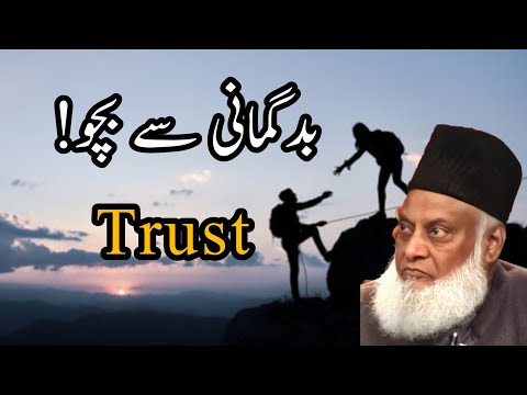 Badgumani Se Baccho | Trust | Dr Israr Ahmed | Islamic WhatsApp Status