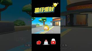 全新的木魚居然是打蛋仔嗎⁉️9/4新玩具還要烹飪蛋仔🍳#蛋仔派對 #蛋仔攻略