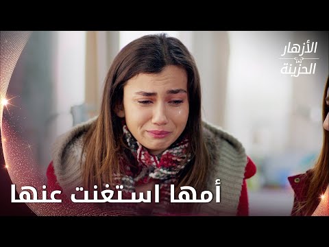 ميرال تعود إلى الميتم مكسورة الخاطر - الحلقة 94  - الأزهار الحزينة - Kırgın Çiçekler