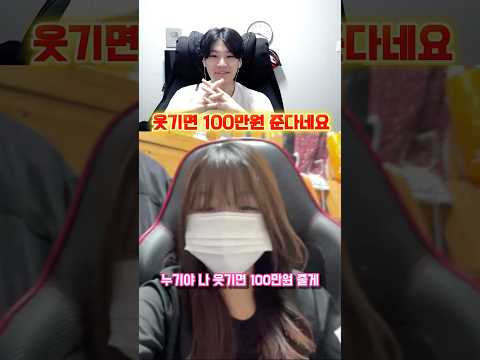 웃기면 100만원 준다네요 실화냐