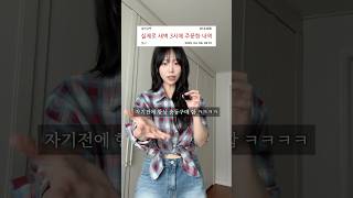 잠결에 쇼핑하면 안되는 이유