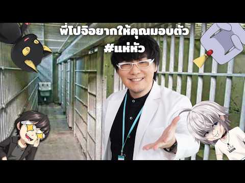 แห่-หัว Talk 97 พี่โปจิอยากให้คุณมอบตัว