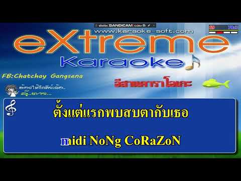 ขยับเข้ามาไกล้ๆ-เอมหาหิงค์ ☆คาราโอเกะ☆[cover]-[midi]-[karaoke]