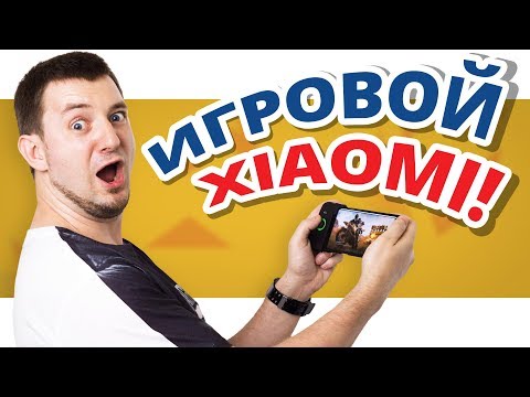 (ENGLISH) РАСПАКОВКА Xiaomi Black Shark! ИГРОВОЙ СМАРТФОН С ЖИДКОСТНЫМ ОХЛАЖДЕНИЕМ!