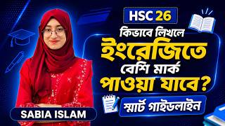 কিভাবে লিখলে ইংরেজিতে বেশি মার্ক পাওয়া যাবে?