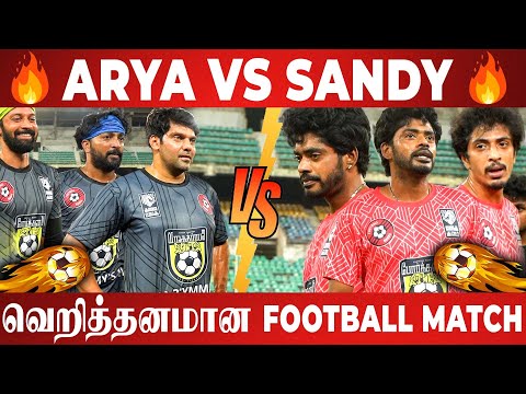 போட்டி போட்டு ஆடிய நட்சத்திரங்கள்...Mass காட்டிய Sarpatta Team | Arya, Sandy Master | Football Makka