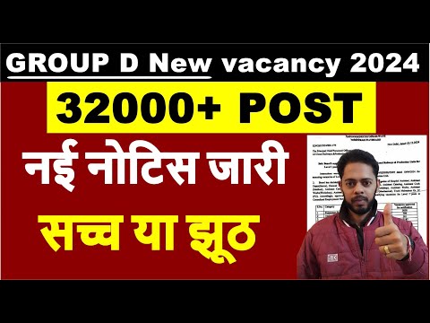 🔥🔥 RRB GROUP D NEW VACANCY 2024 | RAILWAY GROUP D NEW VACANCY | RRB GROUP D ITI OR NOT | Jitu sir