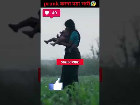लड़के के साथ बहुत ग़लत हुआ 😰 boyfriend and girlfriend OMG prank/#shorts #youtubeshorts