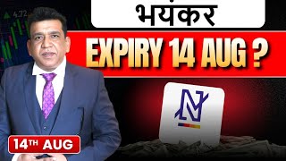 Nifty prediction for tomorrow & bank nifty analysis for thursday 14/8/2025