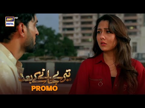 Teray Janay Kay Baad Upcoming Episode Episode 81 | Promo | ARY Digital Drama