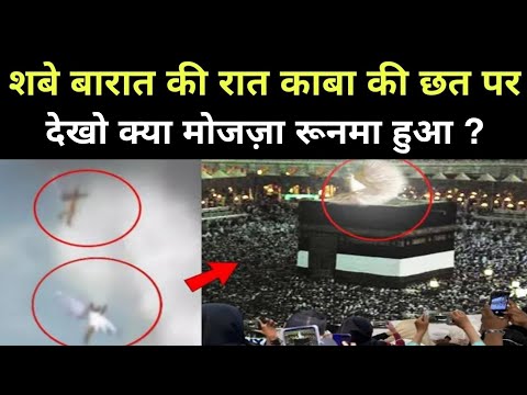 Shab E Barat Ki Raat Kaba Ki Chhat Par Logo Ne Kya Mojza Dekha? | Shab E Barat 2025 @IslamiAkhlaq