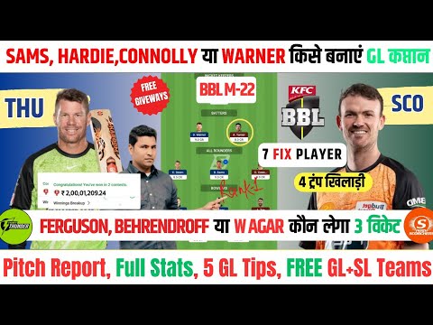 sco vs thu dream11 team prediction today match | thu vs sco dream11 team prediction today match, t20