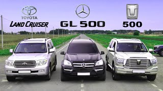 НОВЫЙ КИТАЙСКИЙ TANK 500 против Mercedes GL500 и TOYOTA LC200 по прямой