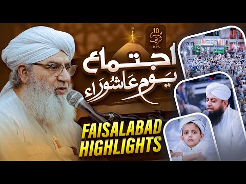 Ashura Ijtima Highlights 2025 - Faisalabad | 10 Muharram Special 2025 | Haji Shahid Attari