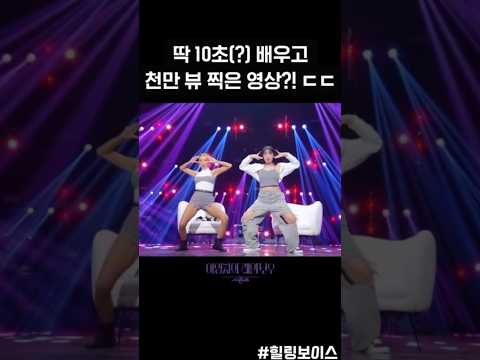 딱 10초(?)배우고 천만뷰 찍은 영상!? ㄷㄷ
