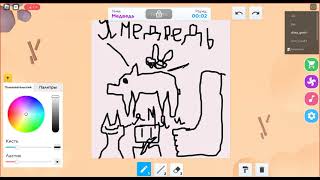 рисуем в роблокс 1pt.