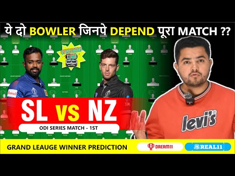 SL vs NZ Dream11 Prediction | SL vs NZ Dream11 | SL vs NZ 1st ODI Match Dream11 Team Today