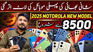 Motorola New Model 2025 First Time In Pakistan GPower 25 ,Edge50 neo 25 ,Edge Plus ,Edge22 ,50fusion