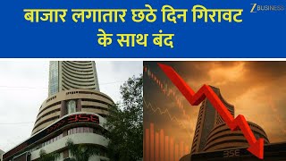 Stock Market Crash Continues | Sensex, Nifty, Bank Nifty Tumble
