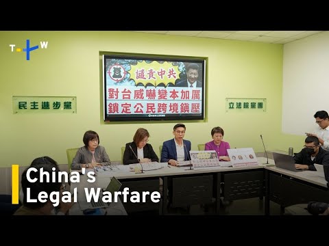 YouTube video thumbnail: Taiwan's Ruling Party Blasts China for Criminal Case Against Lawmaker