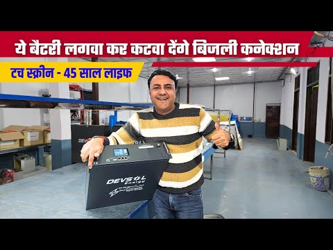 AC हीटर चक्की इंडक्शन रात दिन चलाओ इस सुपर बैटरी पर | best lithium battery for inverters