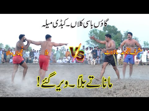 S25 Ep61 | Musharraf Janjua vs Arfan Mana jutt | Muchan wala vs Billa vs Arfan Meyo at Basi Kalan