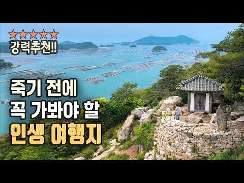 죽기 전에 꼭 한번 가봐야 할 인생 여행지 보길도 / 부용동 원림, 세연정, 국내여행, 남도여행