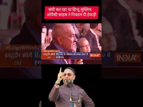 Asaduddin Sahab is on fire 🔥🔥|| #aajtak #asaduddinowaisi #indianarmy #jayhind #news #jayhind