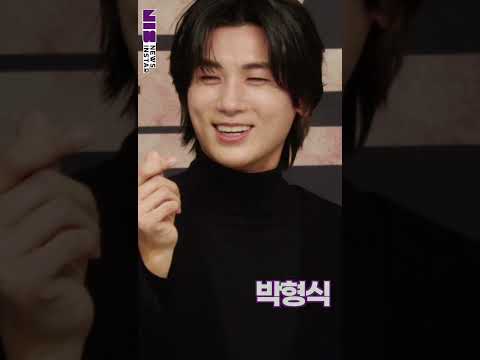 #박형식(ParkHyungsik), 받아라 사랑의 하트 (SBS ‘보물섬’ 제작발표회 포토타임)